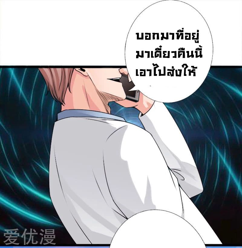 อ่าน Peerless Evil