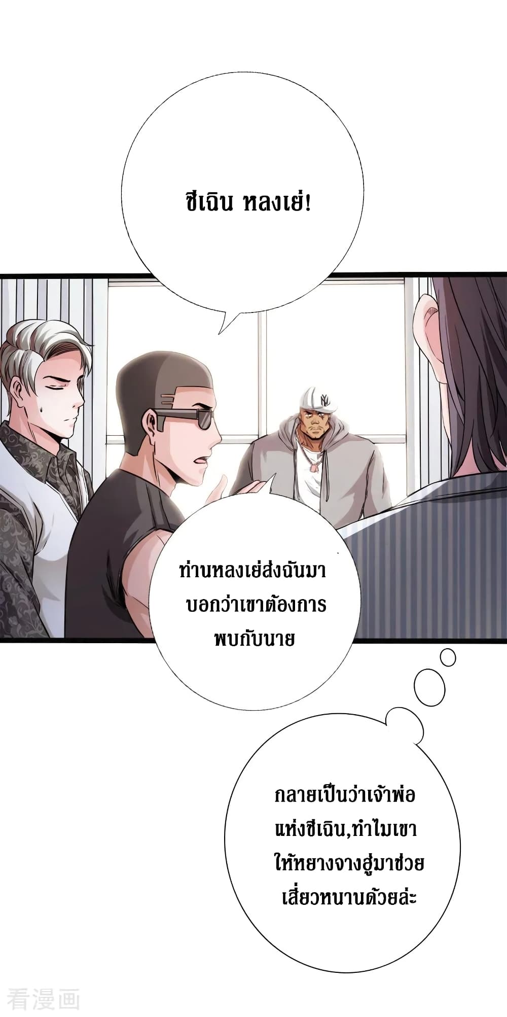 อ่าน Peerless Evil