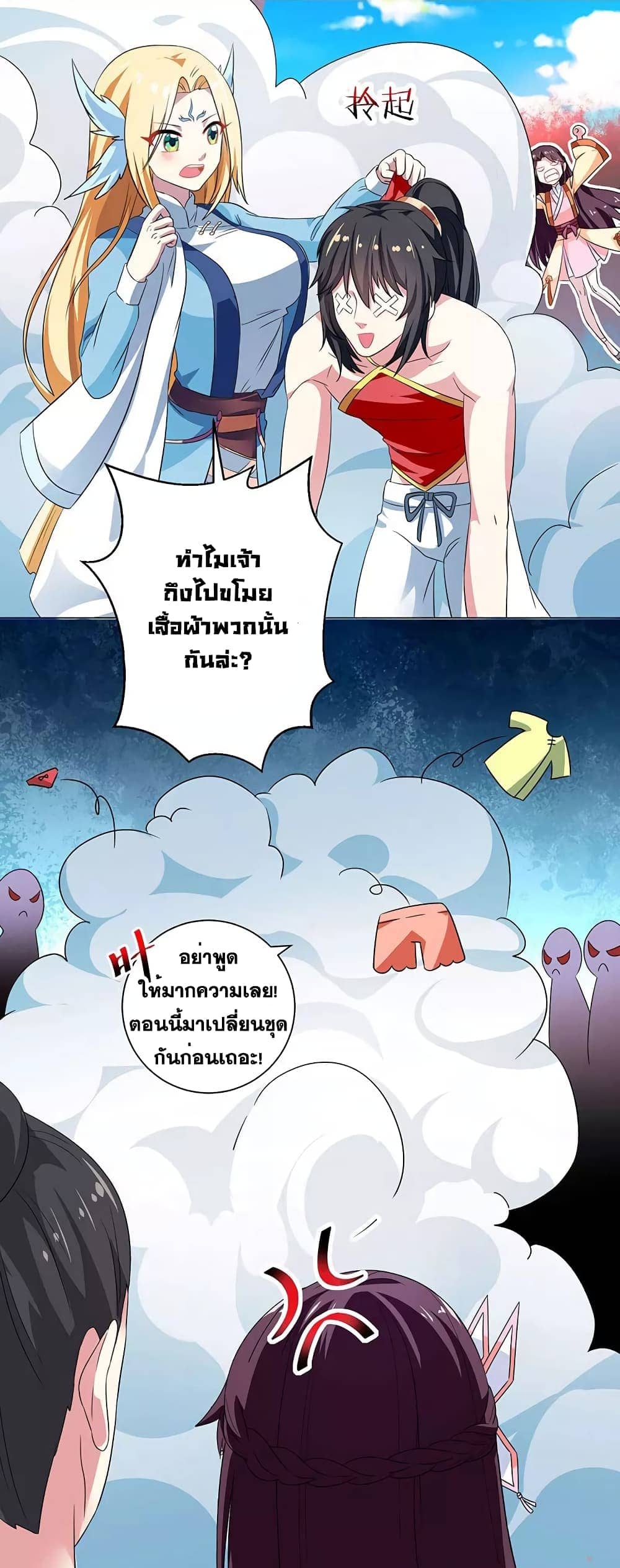 อ่าน One Step Toward Freedom