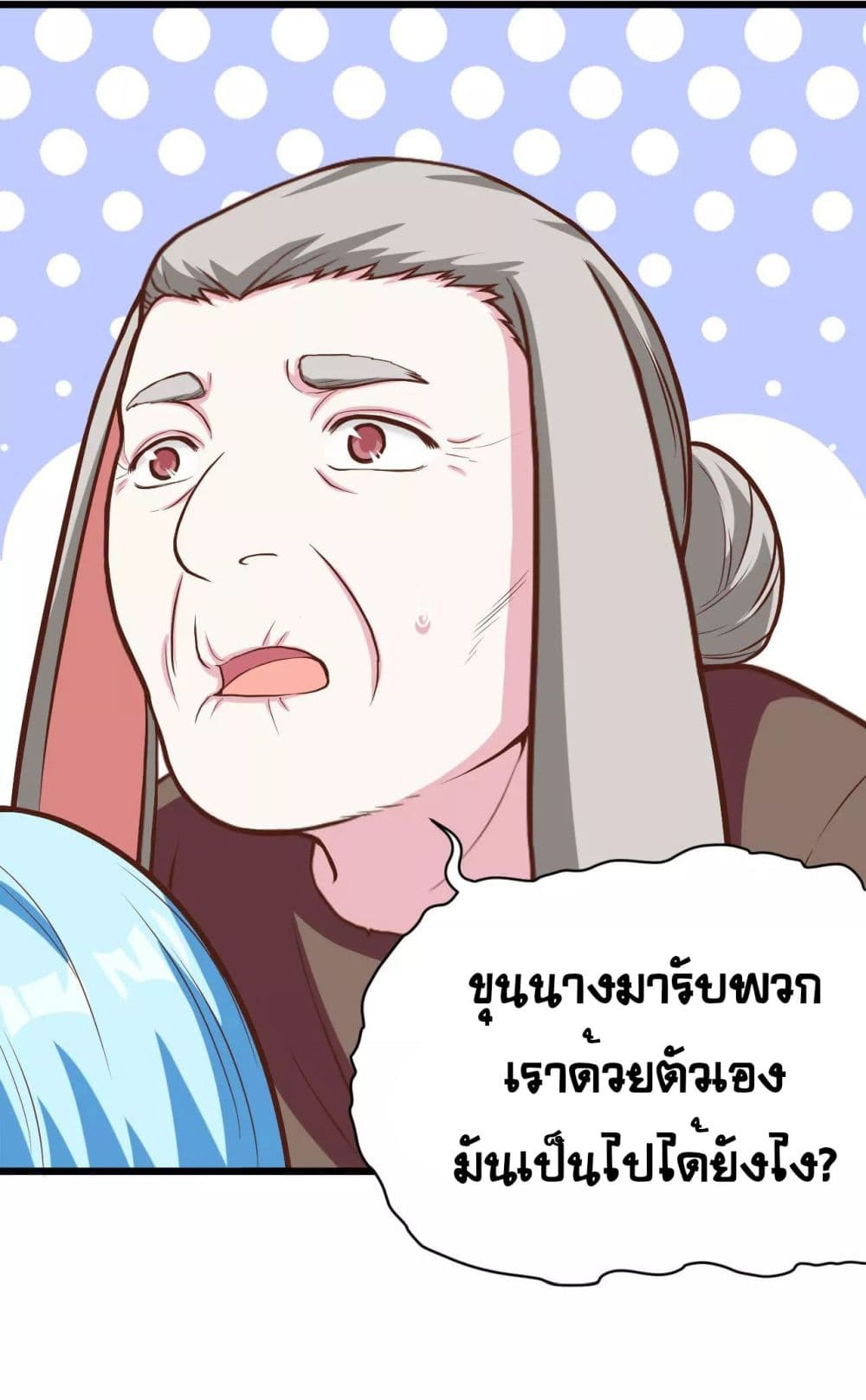 อ่าน Starting from Today I'll Work as a City Lord