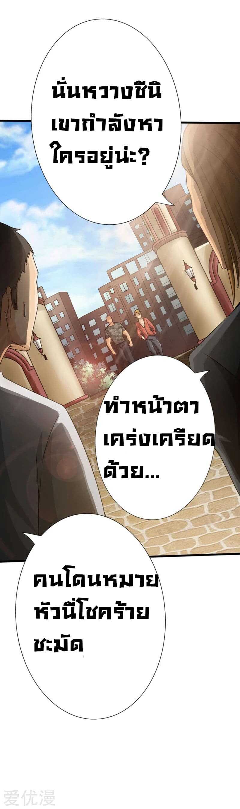 อ่าน Peerless Evil