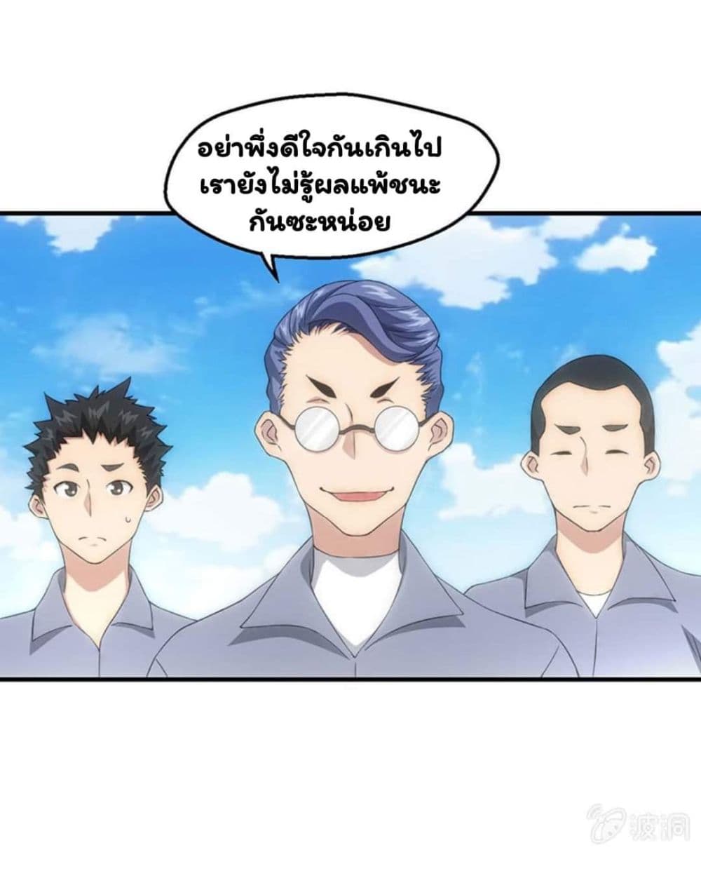 อ่าน Energy Hunters