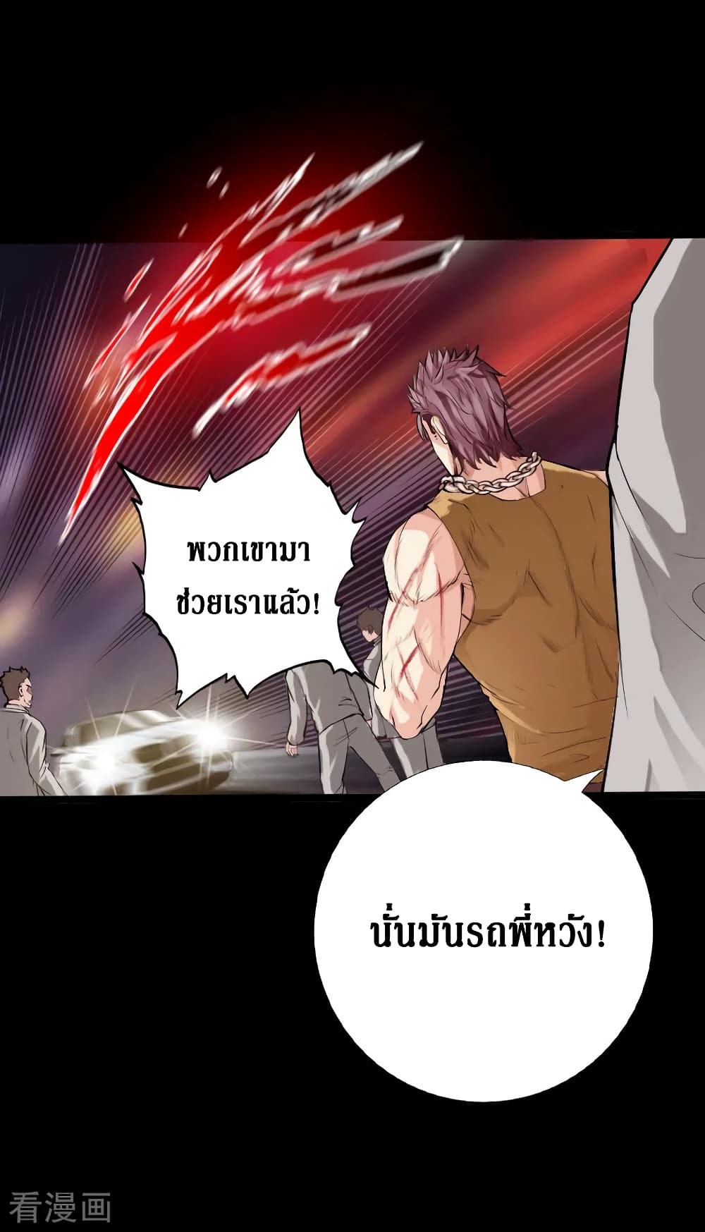 อ่าน Peerless Evil