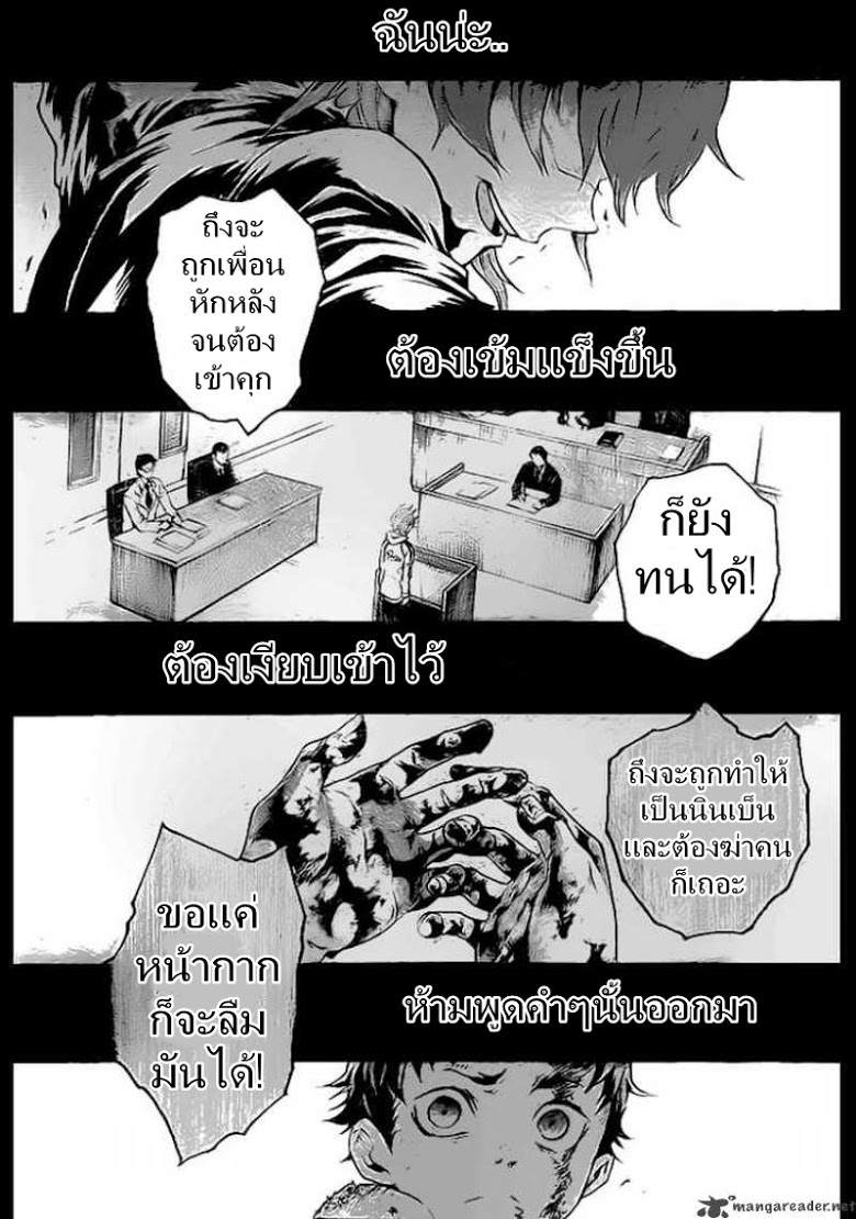 อ่าน Deadman Wonderland