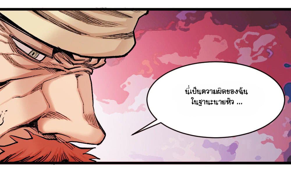 อ่าน The Doctor's Supremacy