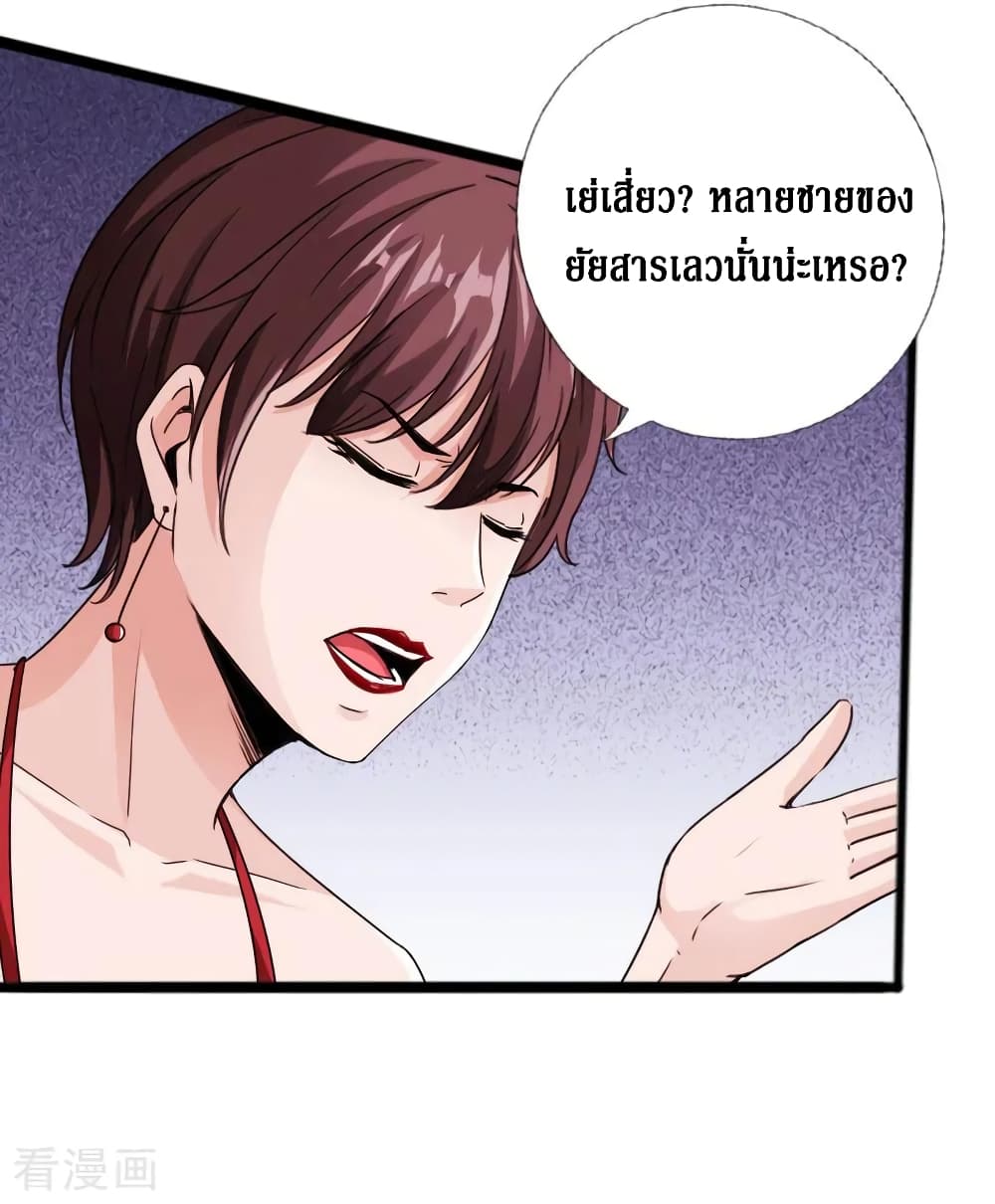 อ่าน Peerless Evil