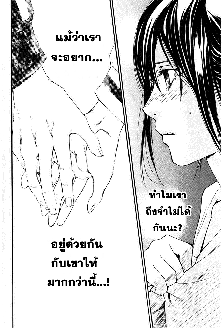 อ่าน Noragami