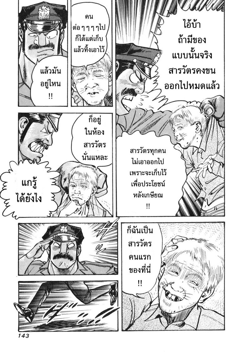 อ่าน Mad Bull 34