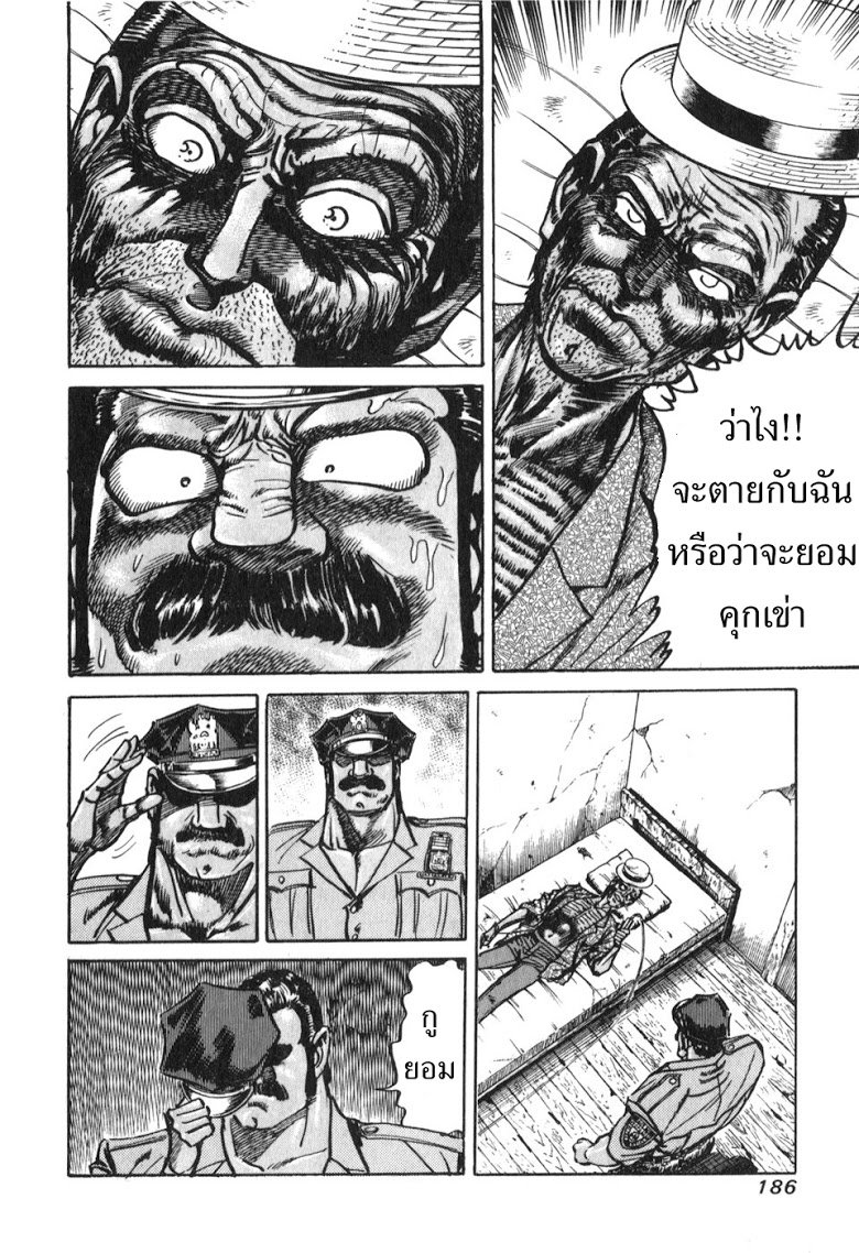 อ่าน Mad Bull 34