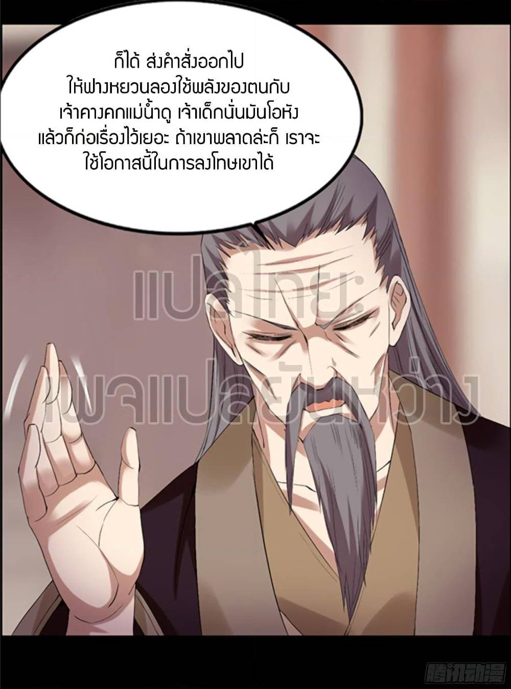 อ่านMaster of Gu