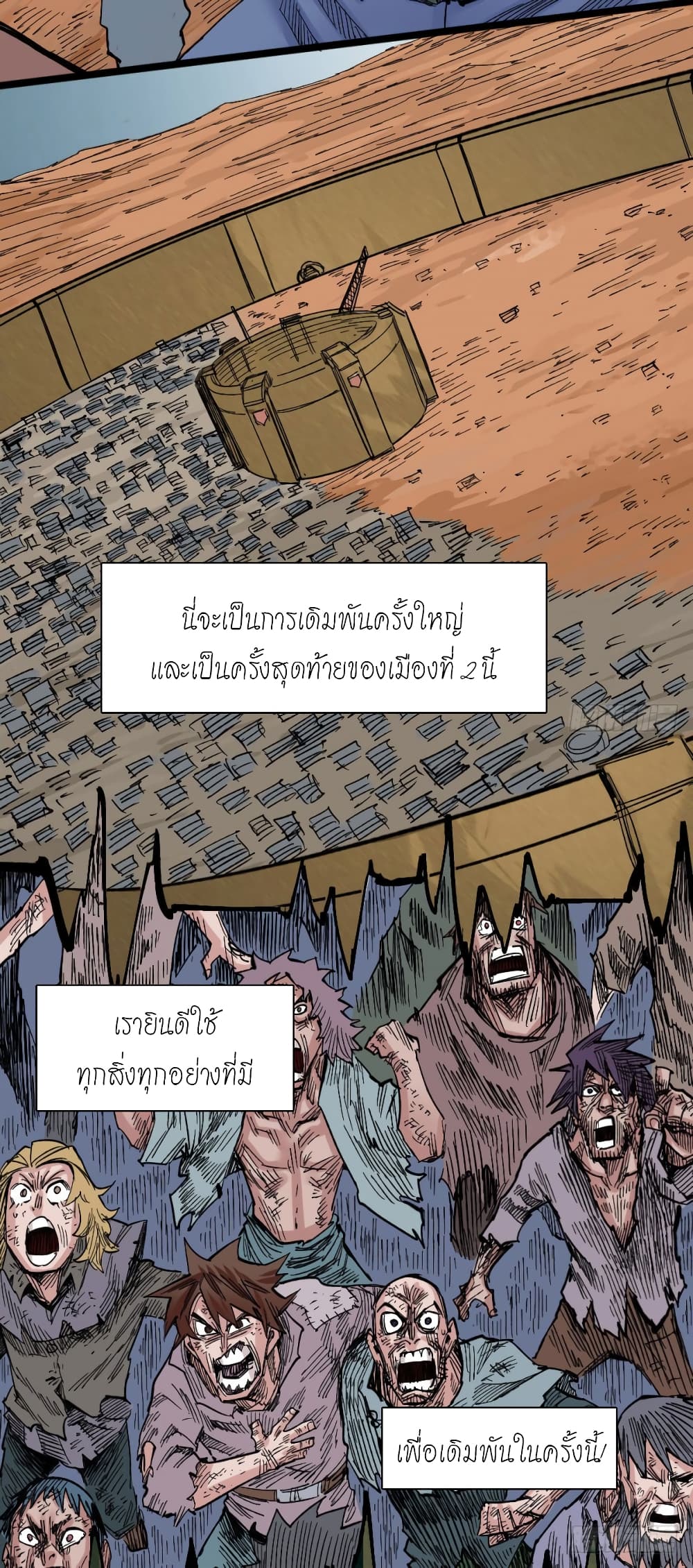 อ่าน The Doctor's Supremacy