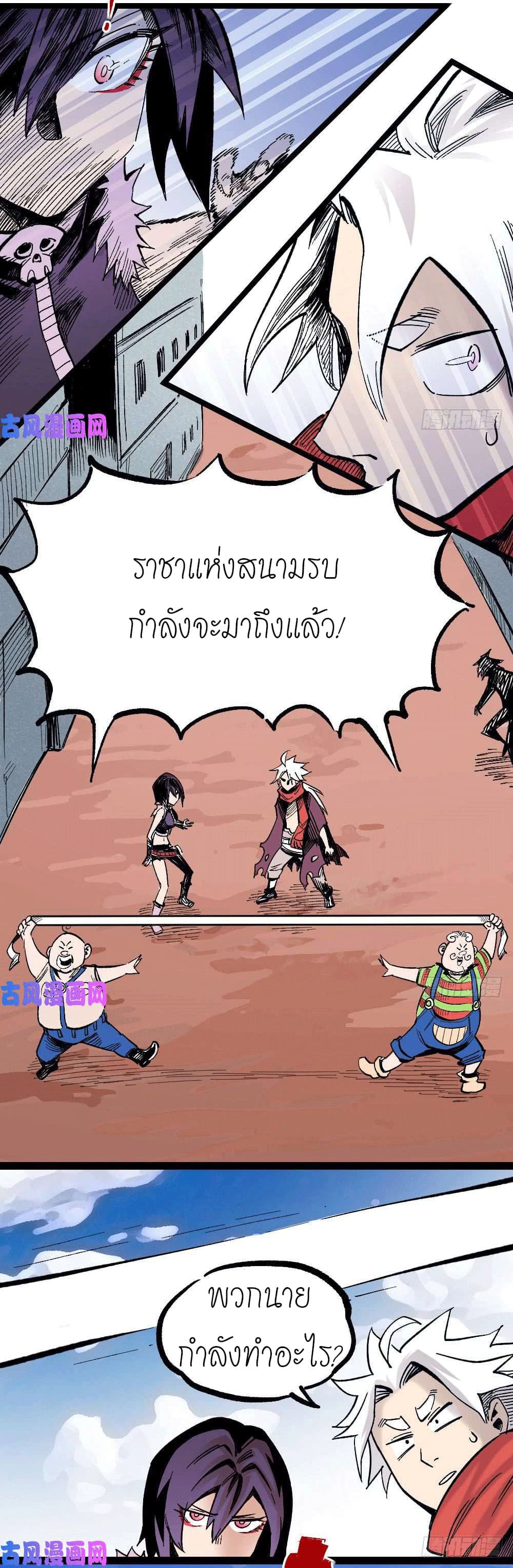 อ่าน The Doctor's Supremacy