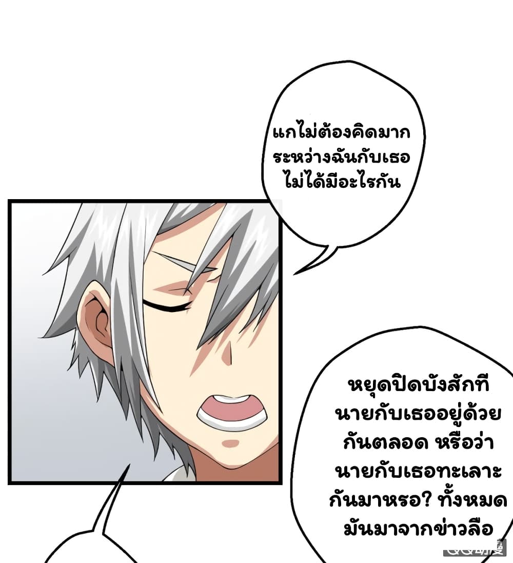 อ่าน Energy Hunters