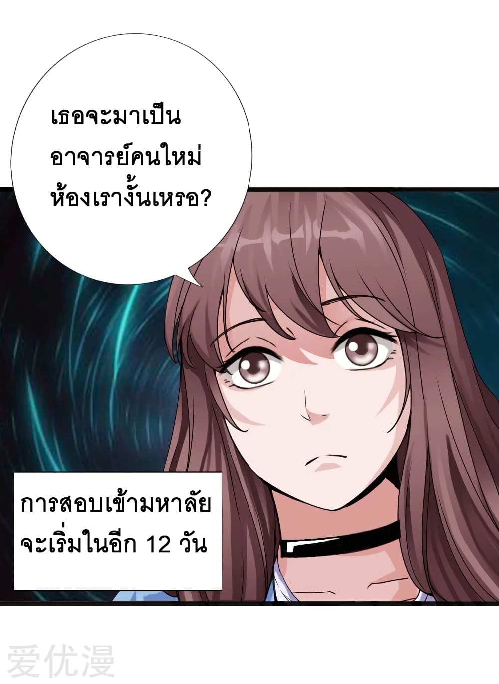 อ่าน Peerless Evil