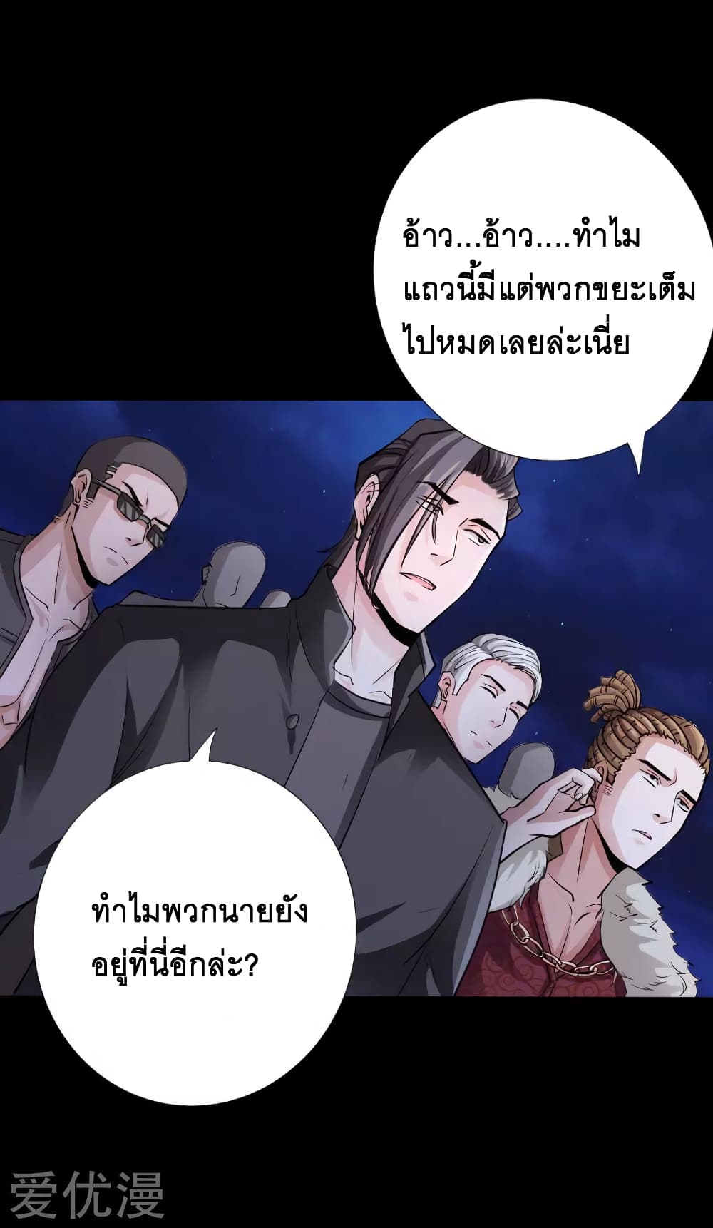 อ่าน Peerless Evil