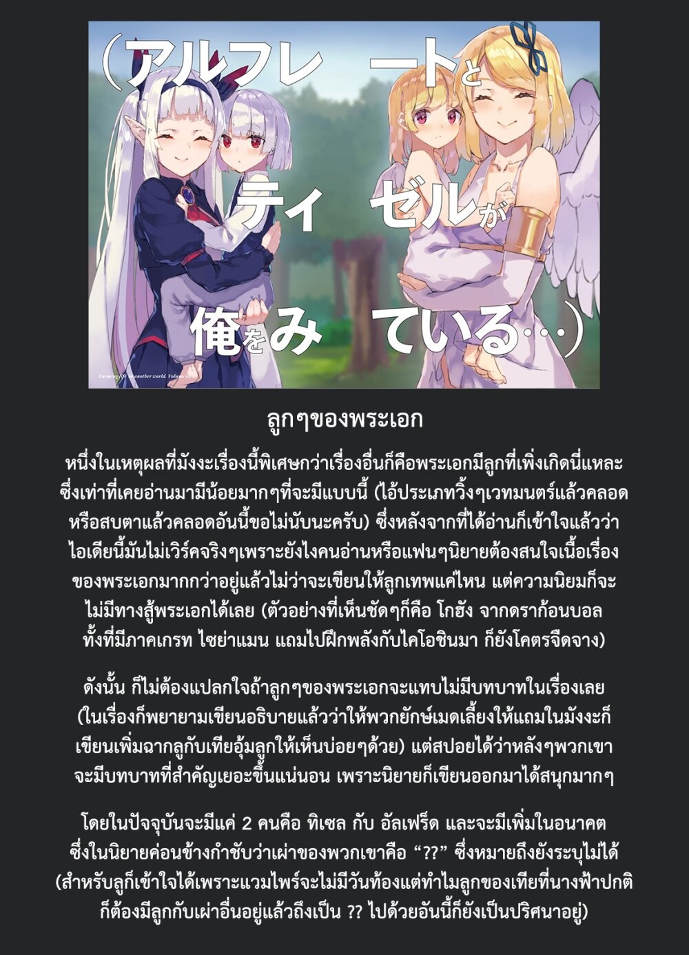 อ่าน Isekai Nonbiri Nouka