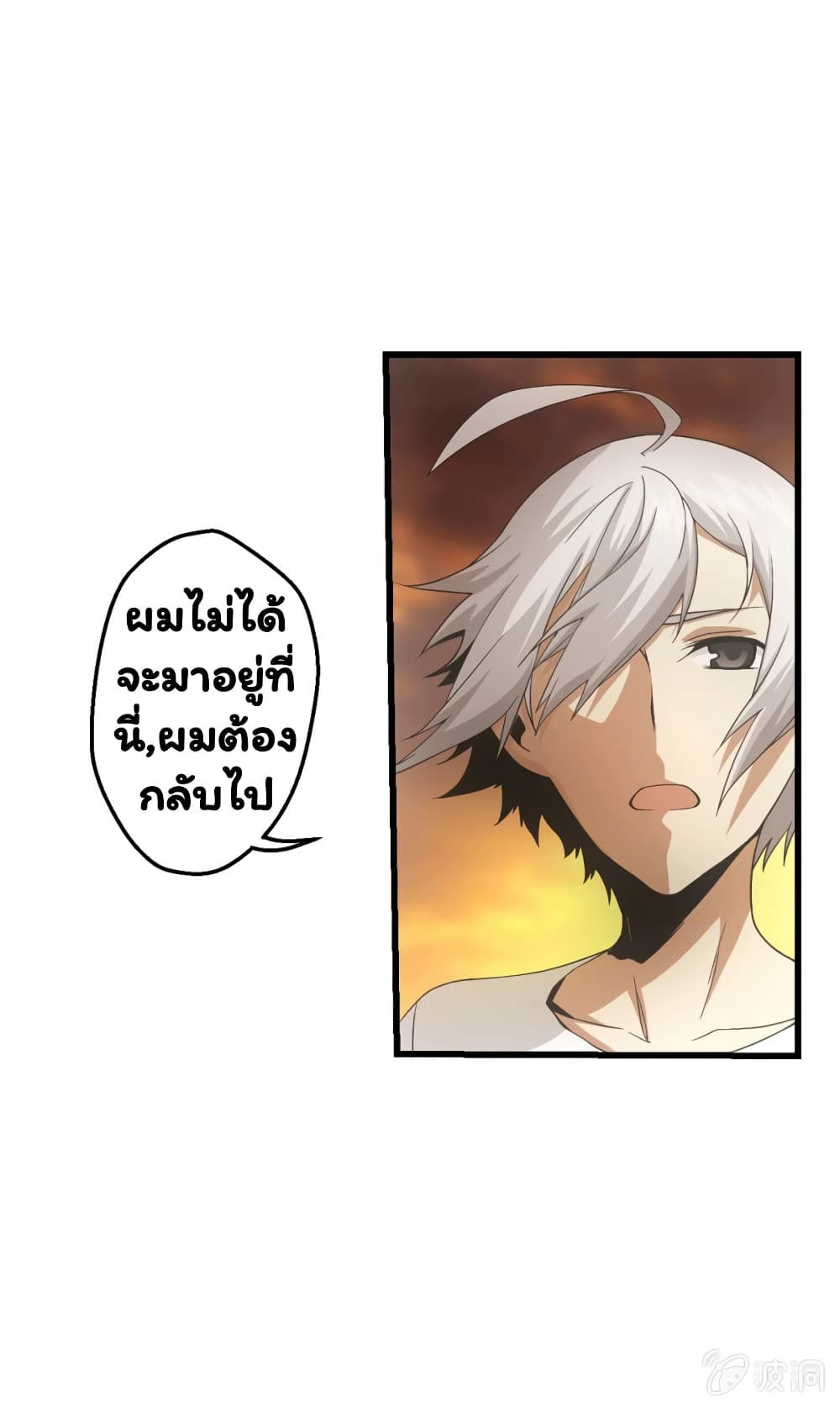 อ่าน Energy Hunters