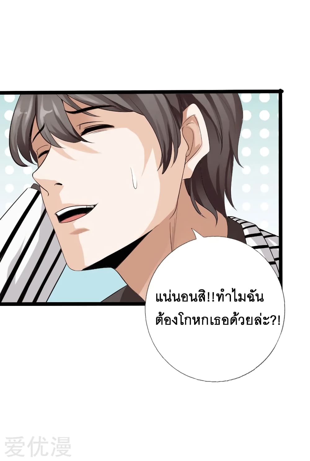 อ่าน Peerless Evil