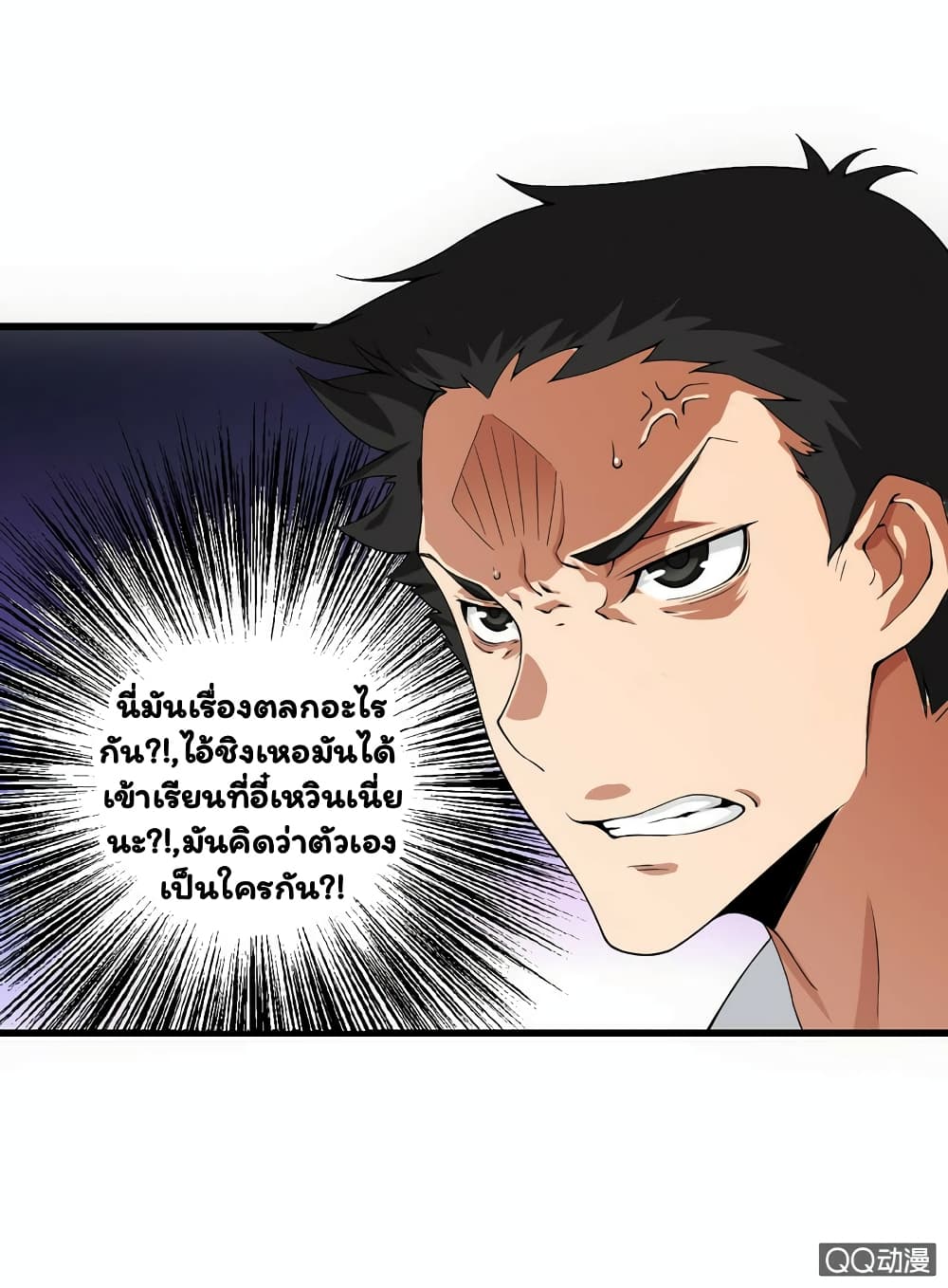 อ่าน Energy Hunters