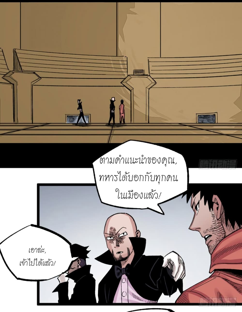 อ่าน The Doctor's Supremacy