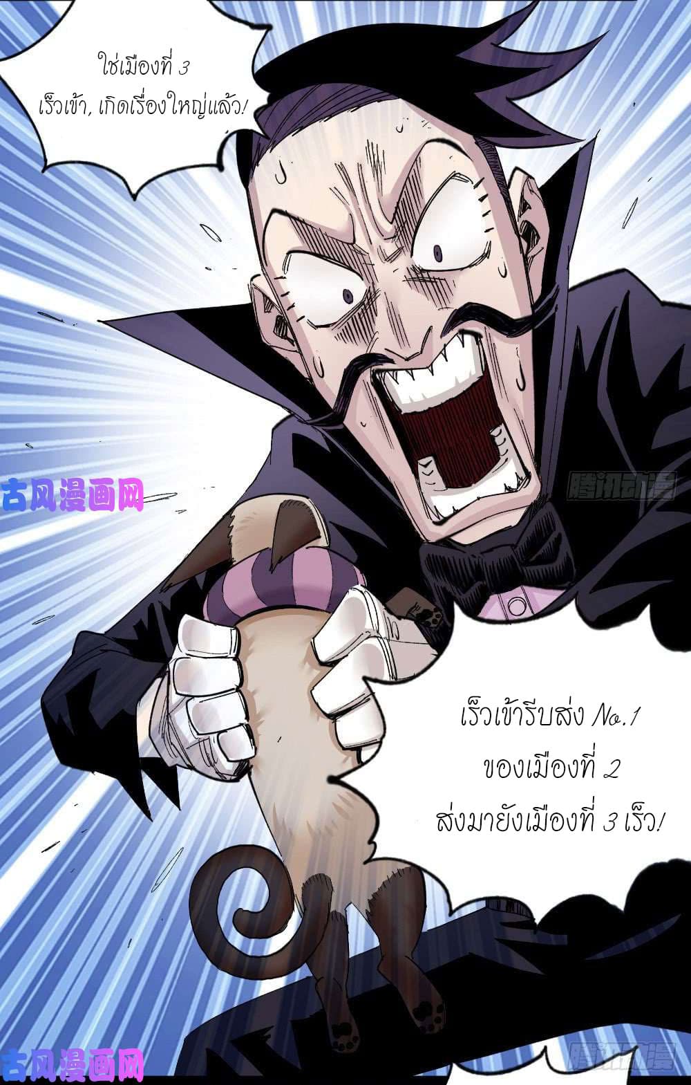 อ่าน The Doctor's Supremacy