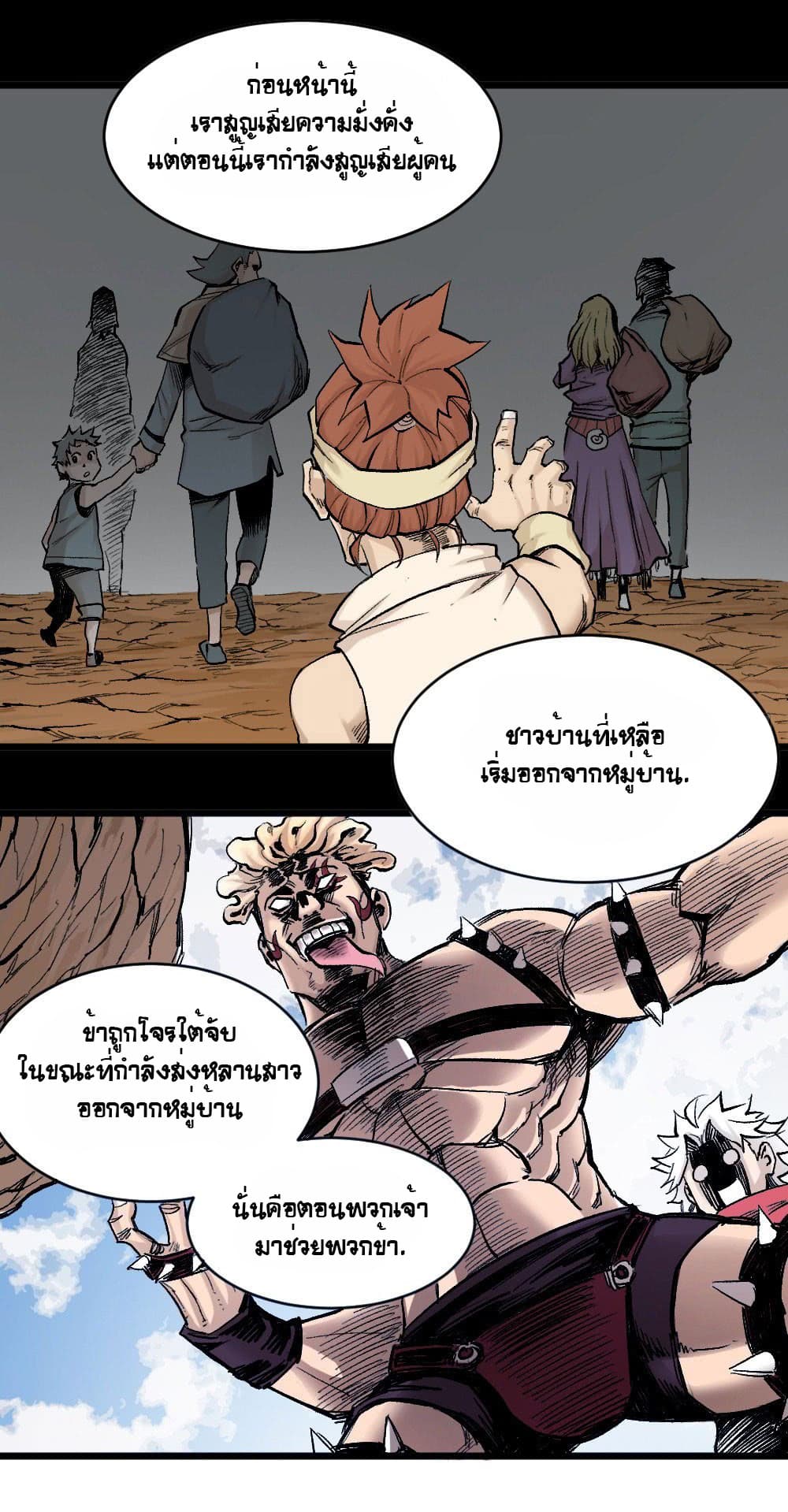 อ่าน The Doctor's Supremacy