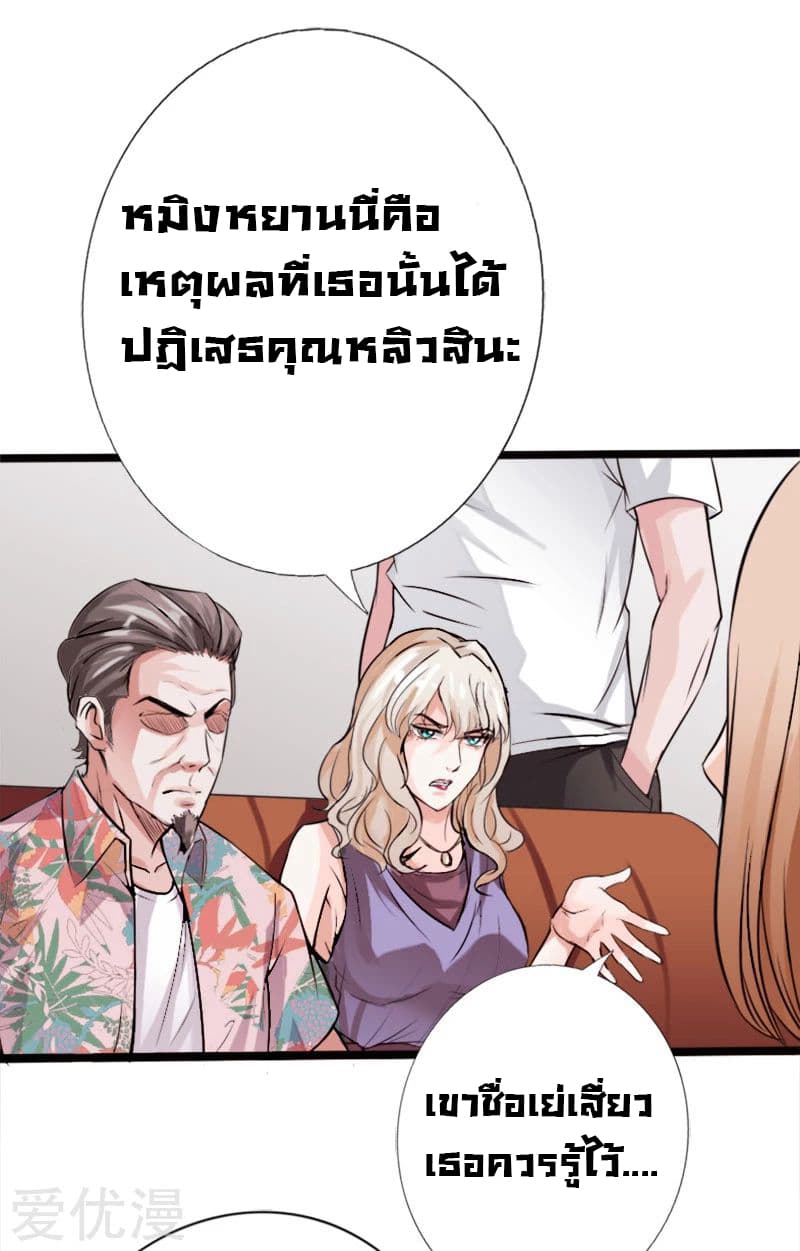 อ่าน Peerless Evil