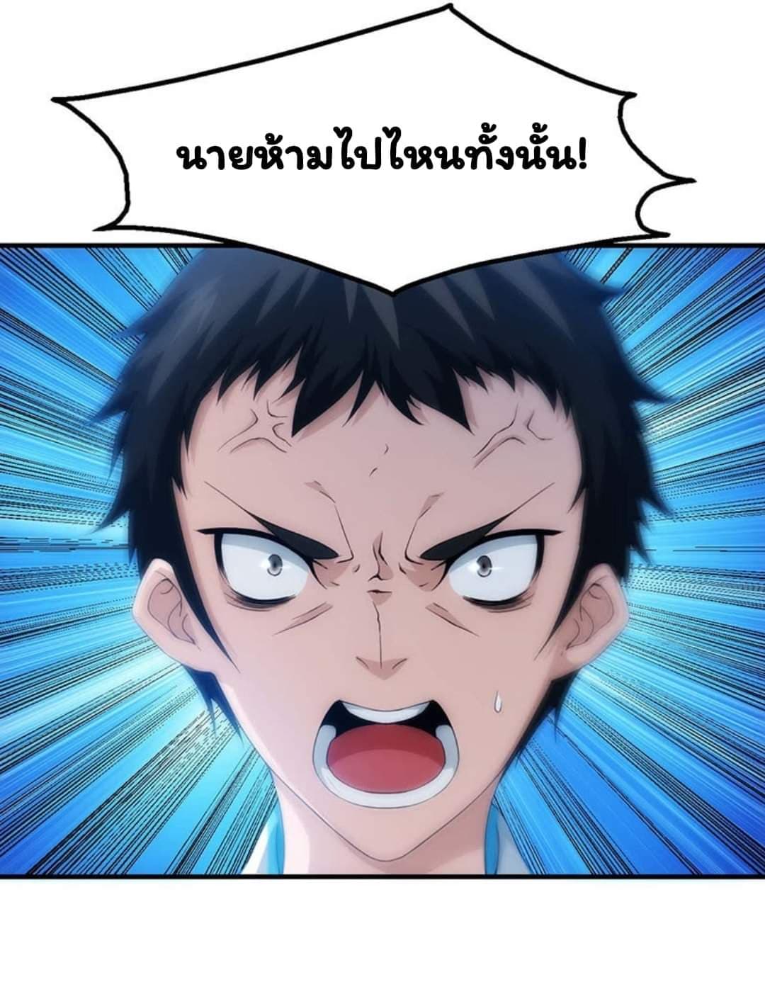 อ่าน Energy Hunters