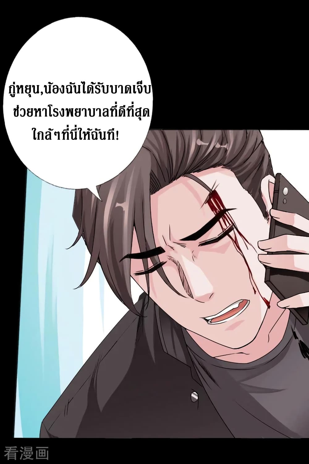 อ่าน Peerless Evil