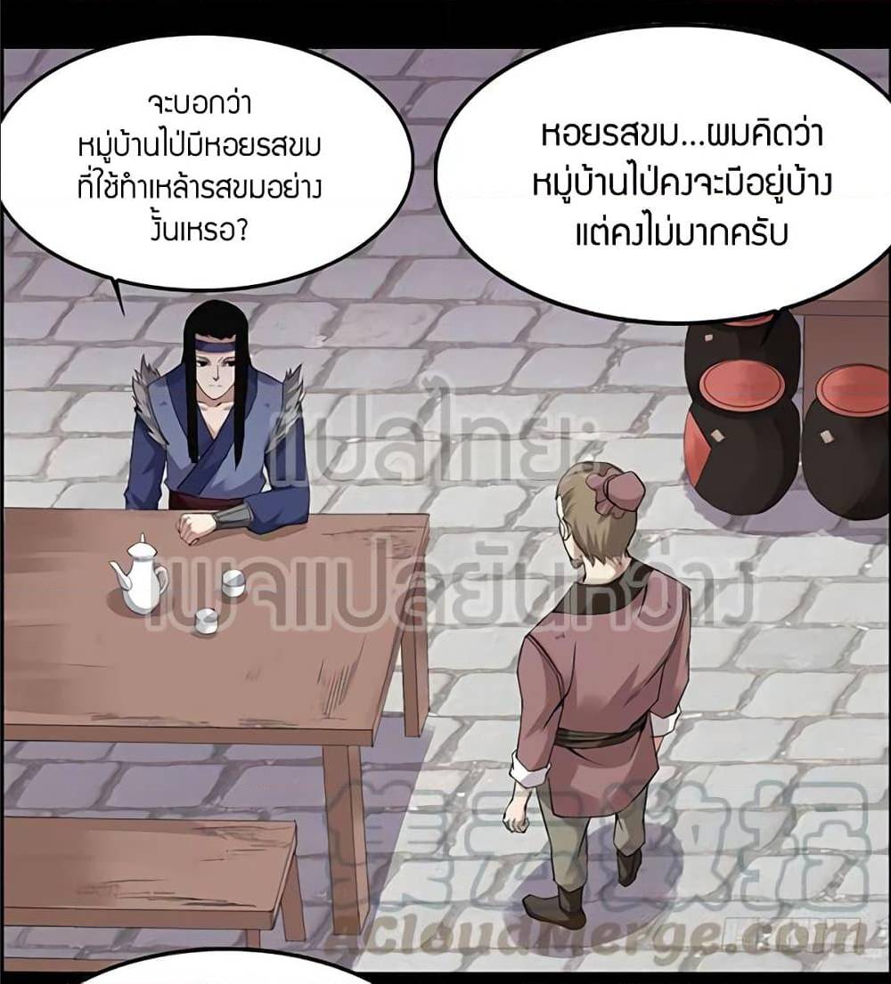 อ่านMaster of Gu