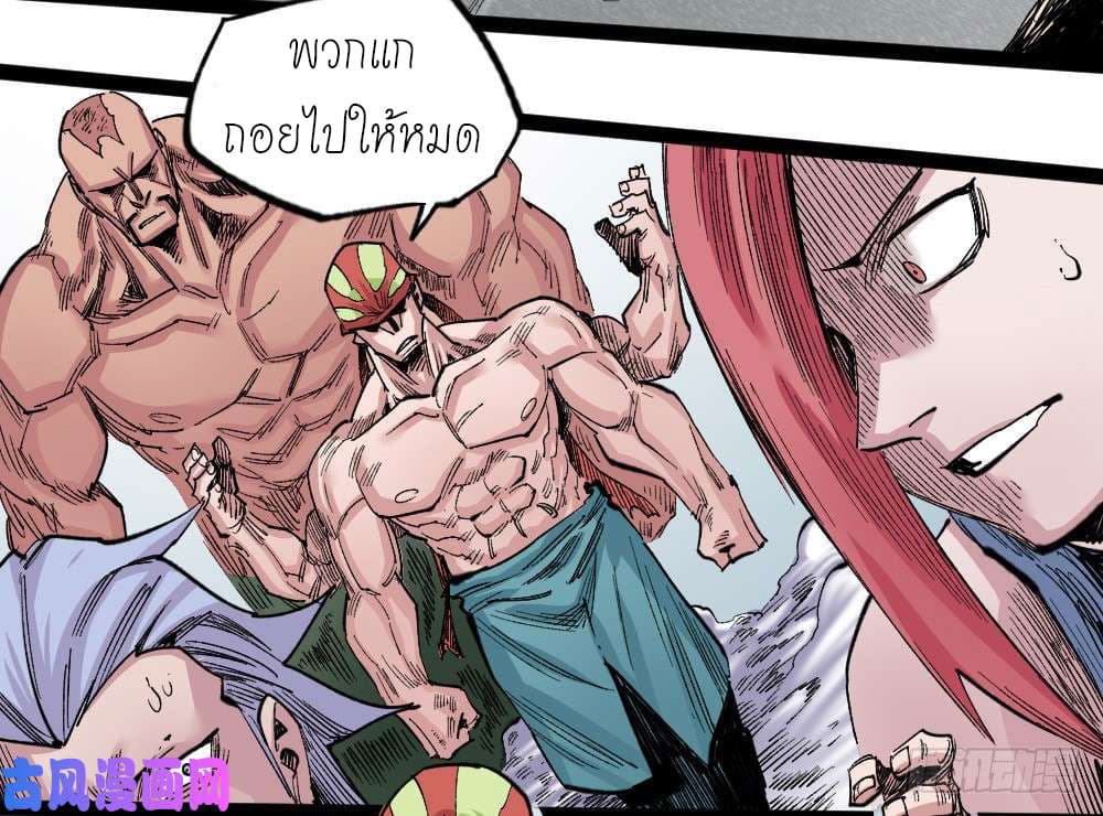 อ่าน The Doctor's Supremacy