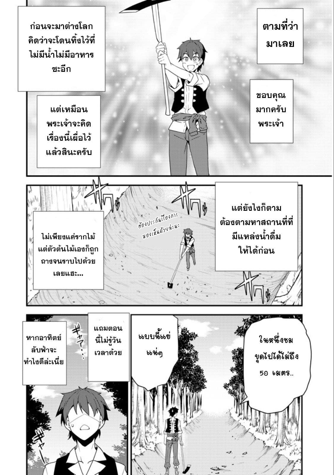 อ่าน Isekai Nonbiri Nouka