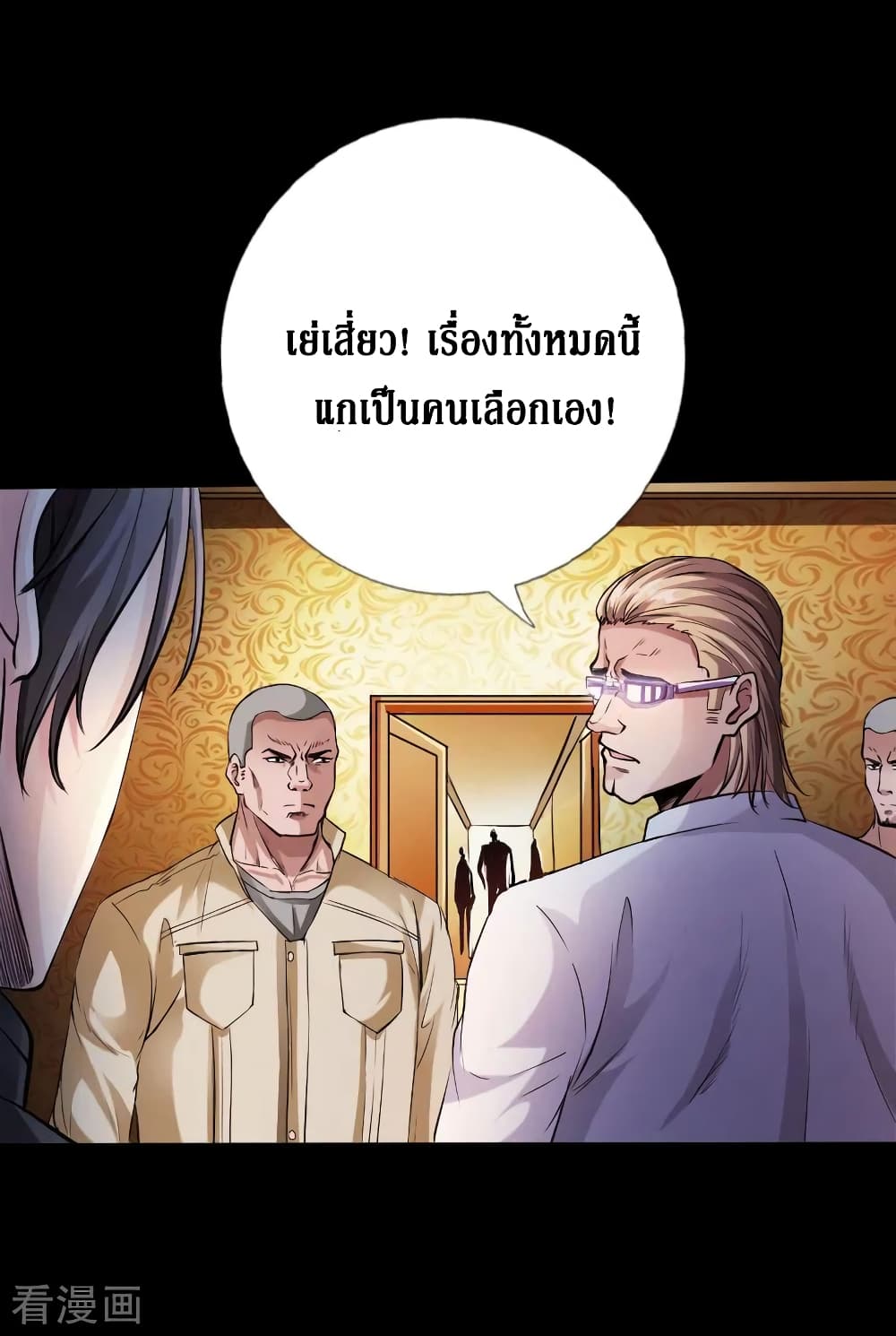 อ่าน Peerless Evil