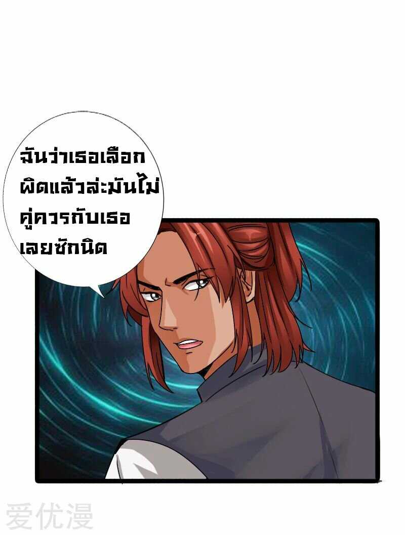 อ่าน Peerless Evil