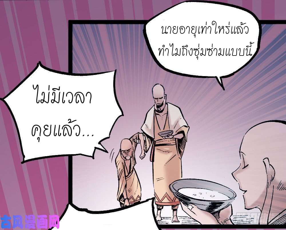 อ่าน The Doctor's Supremacy