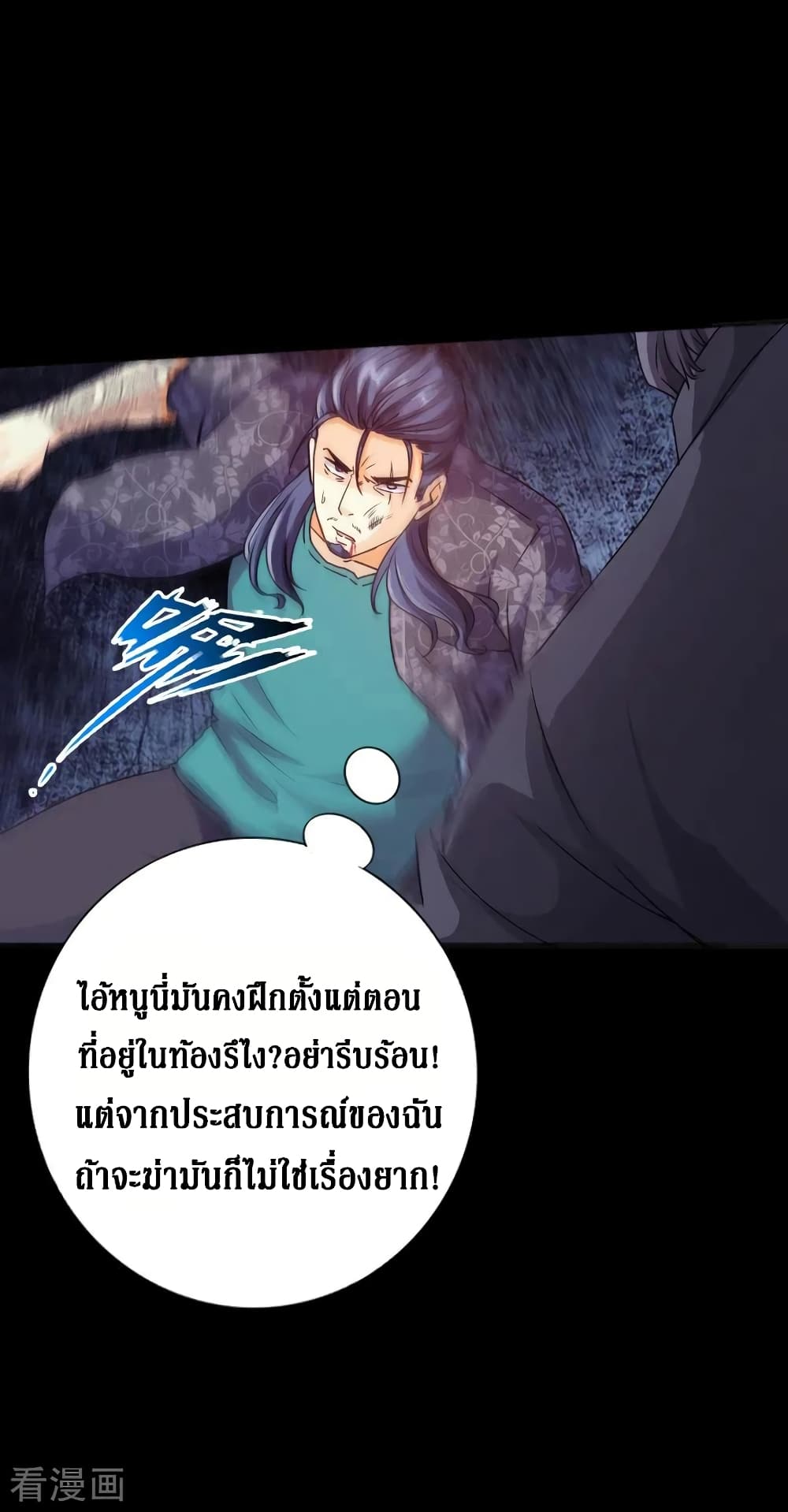 อ่าน Peerless Evil