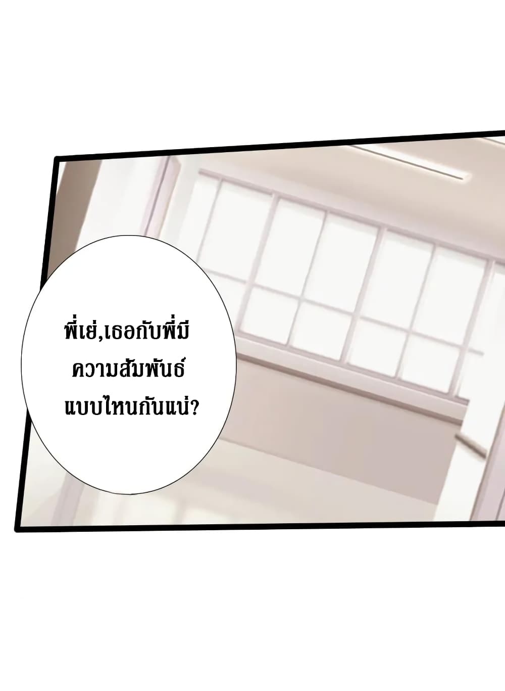 อ่าน Peerless Evil