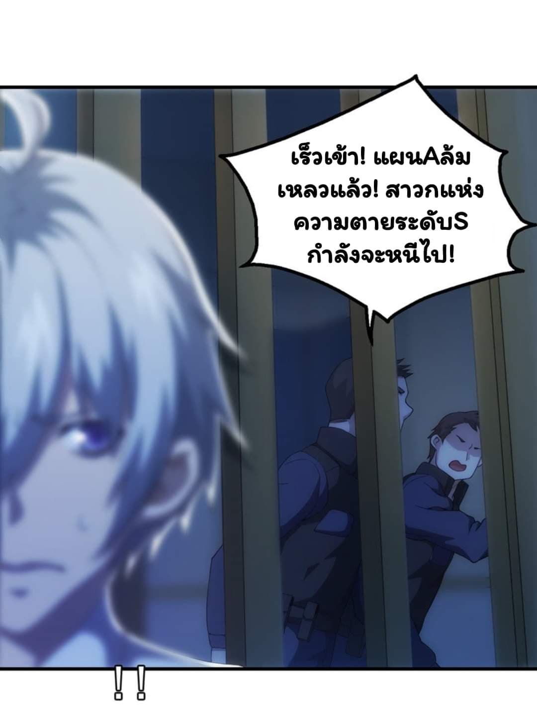 อ่าน Energy Hunters