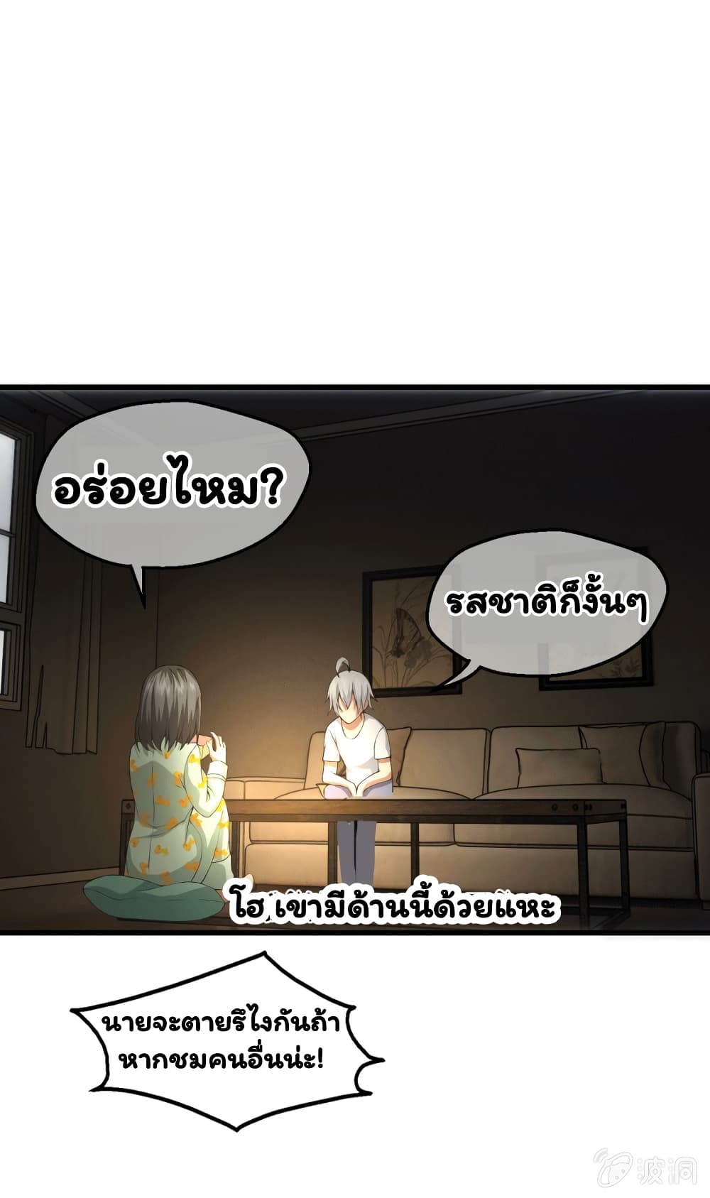 อ่าน Energy Hunters