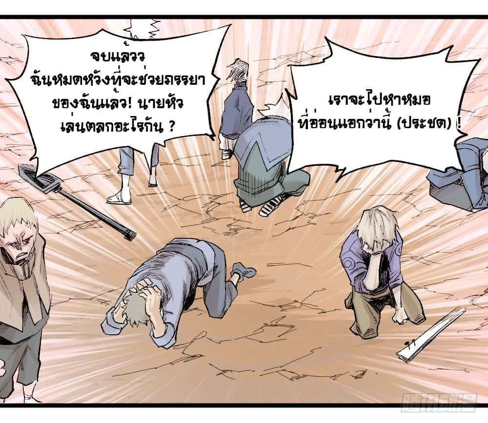 อ่าน The Doctor's Supremacy