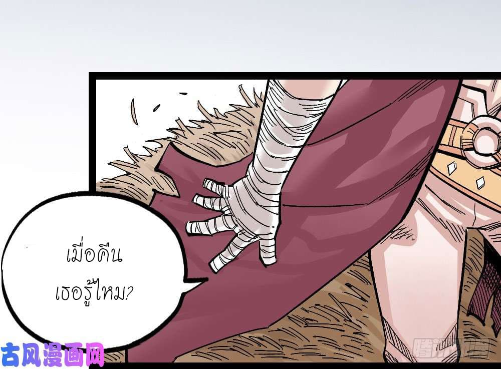 อ่าน The Doctor's Supremacy