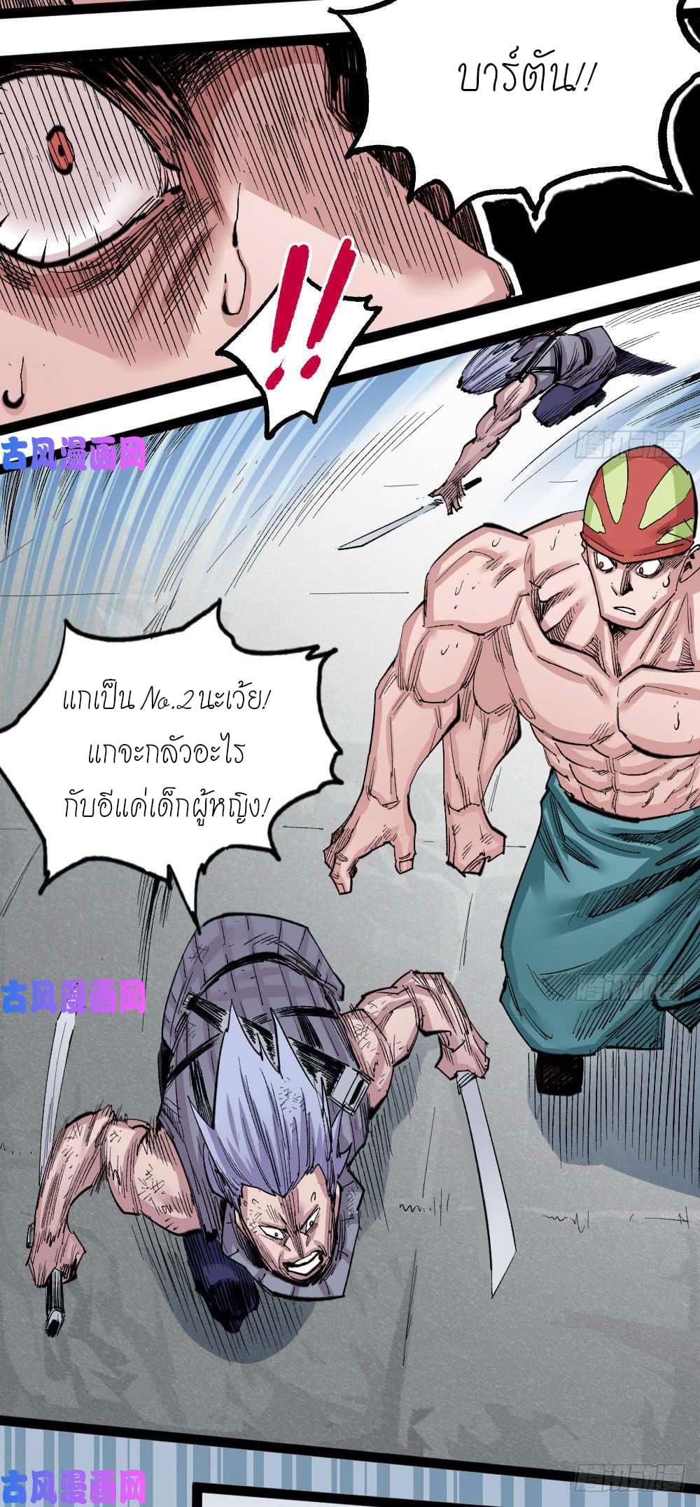 อ่าน The Doctor's Supremacy