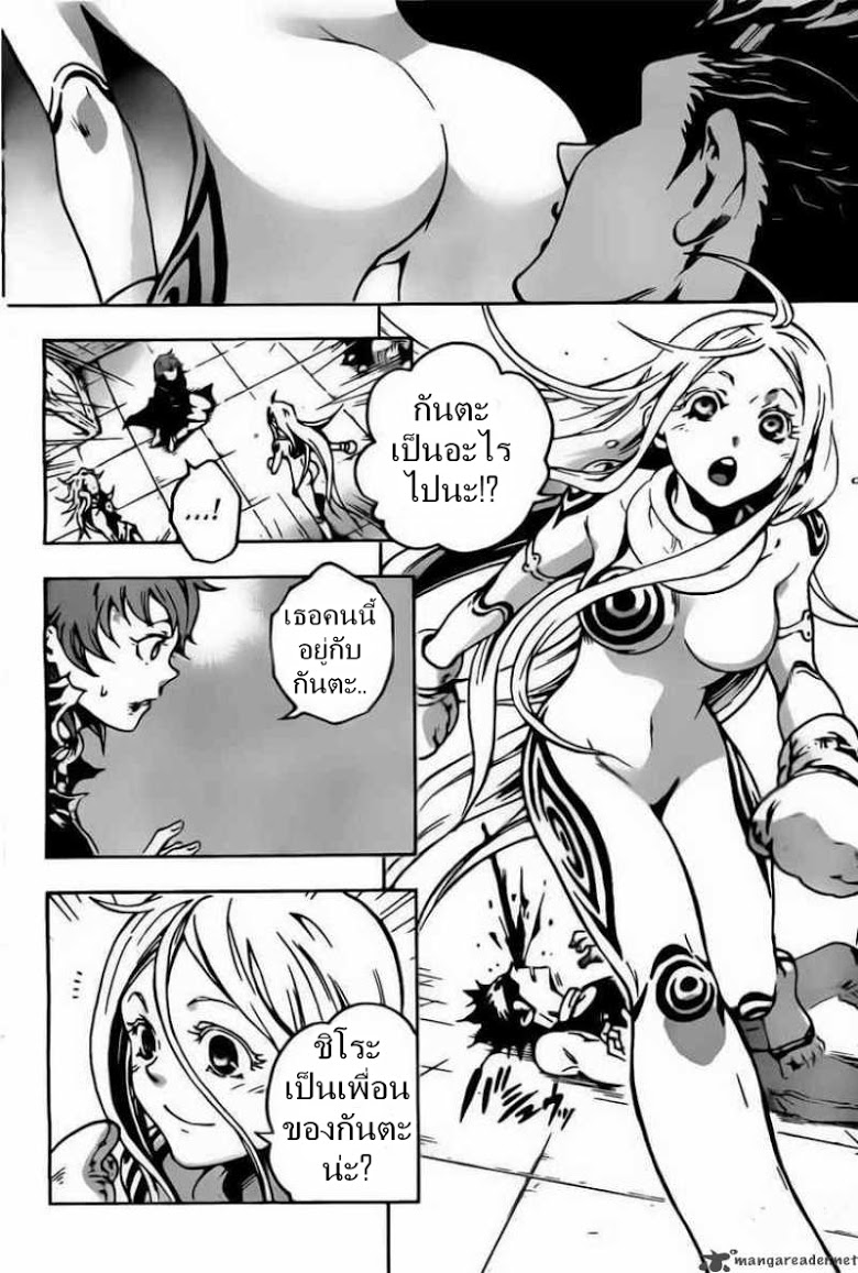 อ่าน Deadman Wonderland