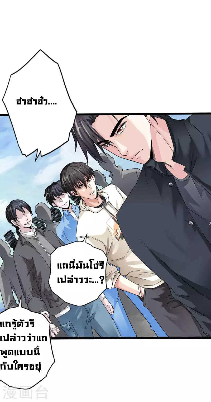 อ่าน Peerless Evil