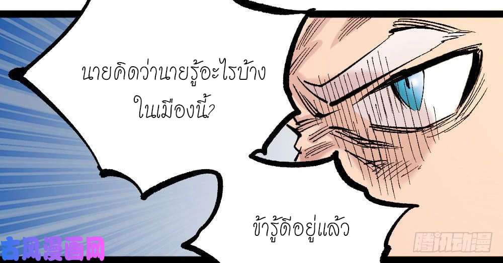 อ่าน The Doctor's Supremacy