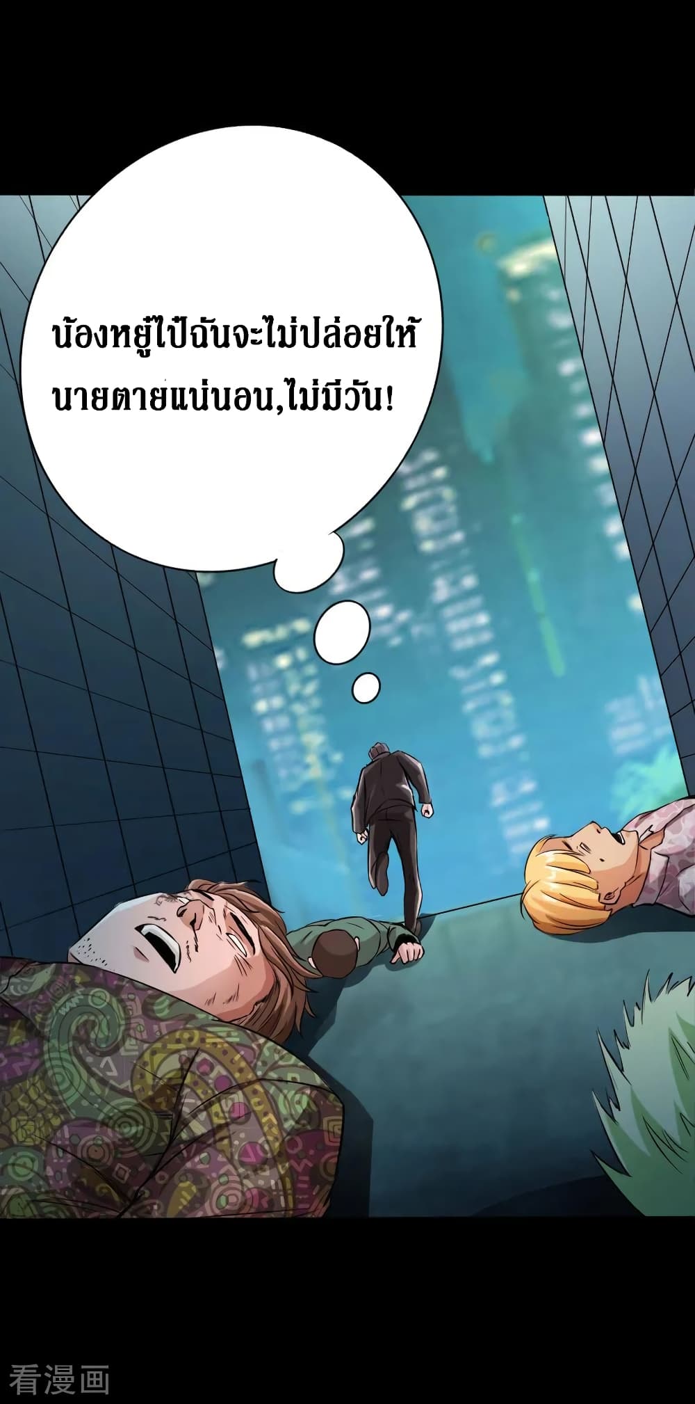 อ่าน Peerless Evil