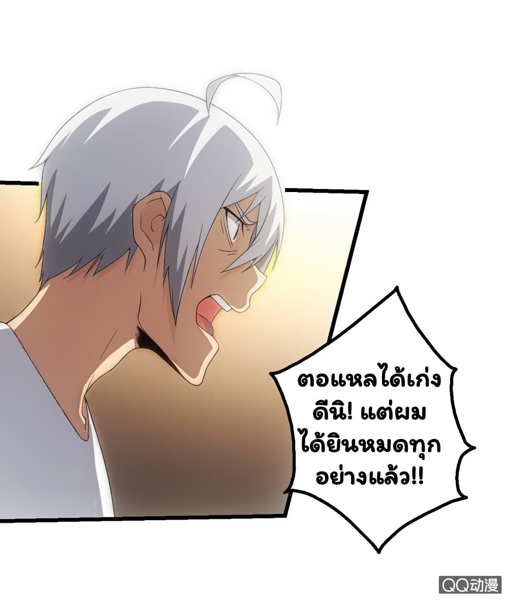 อ่าน Energy Hunters