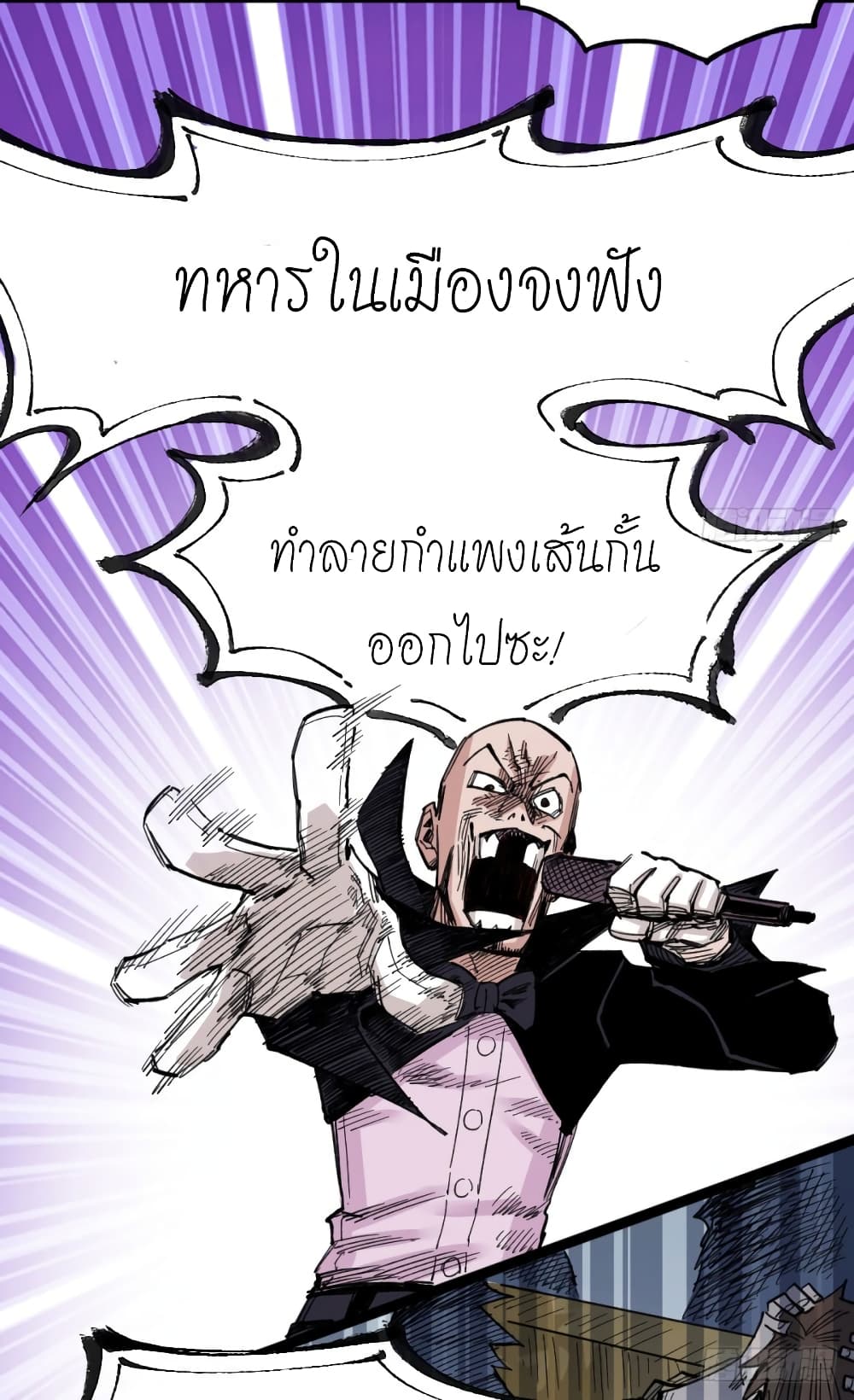 อ่าน The Doctor's Supremacy