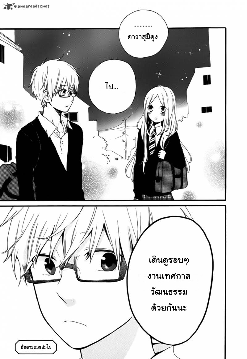 อ่าน Hibi Chouchou