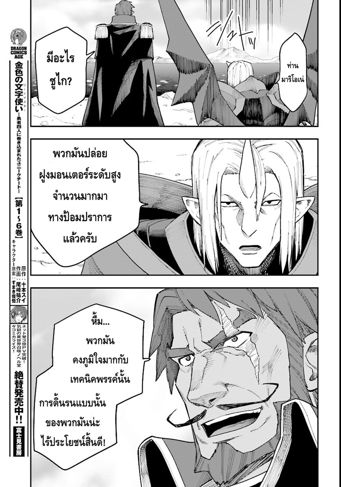 อ่าน Konjiki no Moji Tsukai